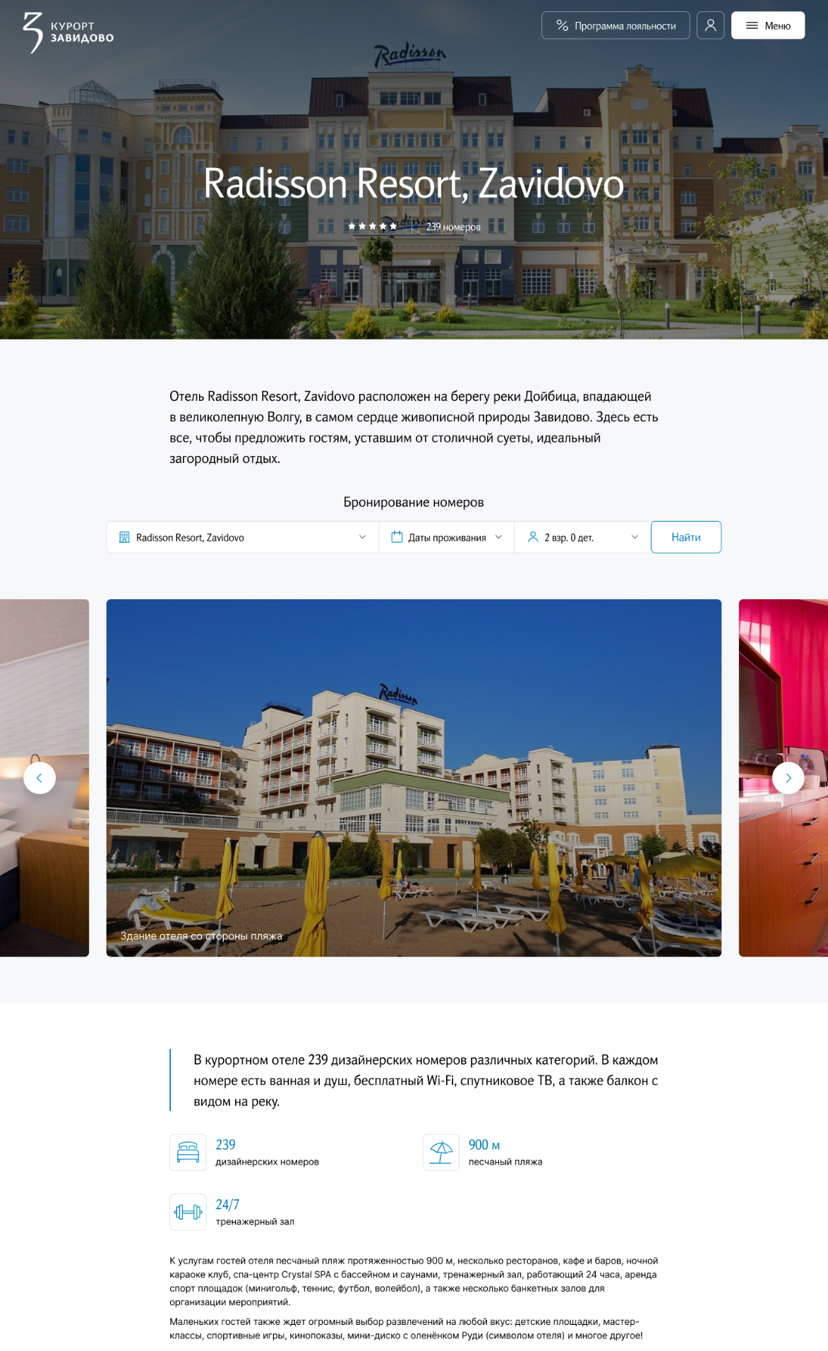 Дополнительные формы бронирования
