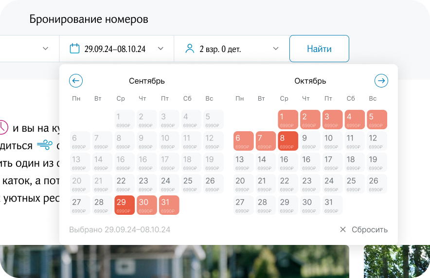 Предложения конкретного отеля