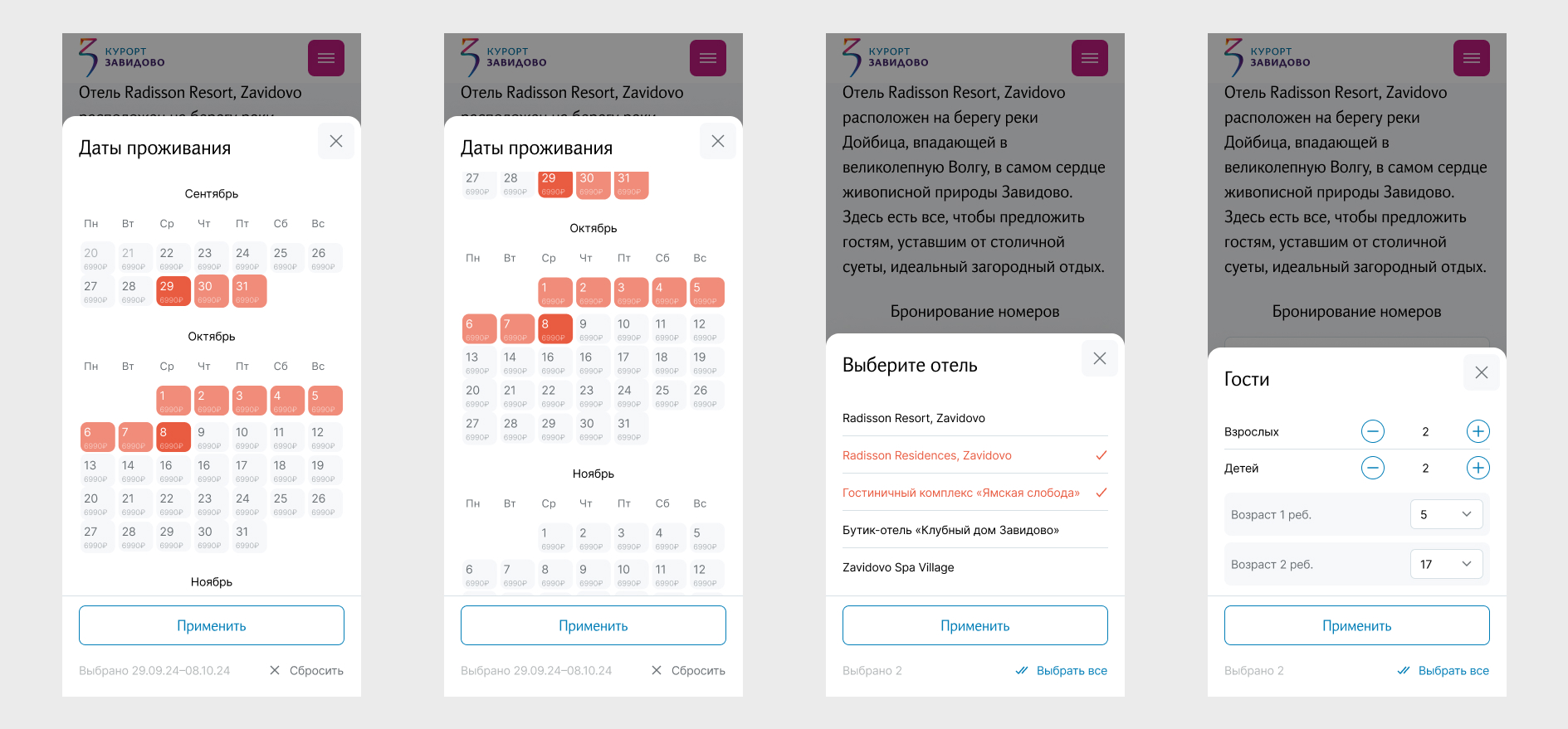 Мобильная версия