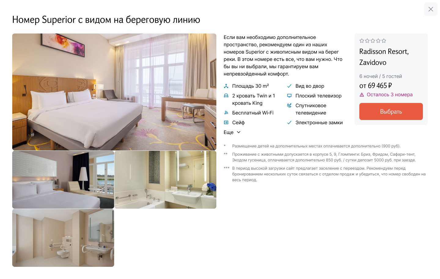 Карточка номера